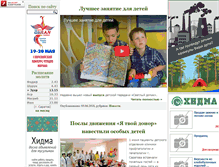 Tablet Screenshot of dumso.ru
